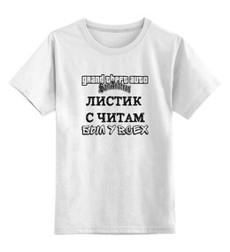 Детская футболка классическая унисекс