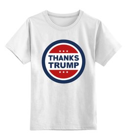 Заказать детскую футболку в Москве. Детская футболка классическая унисекс Спасибо Трампу от mystylez - готовые дизайны и нанесение принтов.
