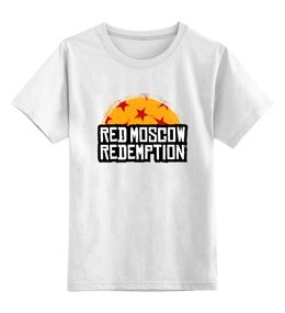 Заказать детскую футболку в Москве. Детская футболка классическая унисекс Red Moscow Redemption от kamal-creations - готовые дизайны и нанесение принтов.