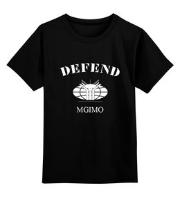 Заказать детскую футболку в Москве. Детская футболка классическая унисекс Defend MGIMO от Dmitry Miller - готовые дизайны и нанесение принтов.