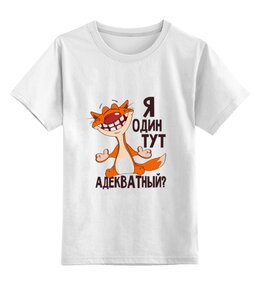Заказать детскую футболку в Москве. Детская футболка классическая унисекс Адекватный от THE_NISE  - готовые дизайны и нанесение принтов.