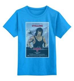 Заказать детскую футболку в Москве. Детская футболка классическая унисекс Rambo III / Stallone от KinoArt - готовые дизайны и нанесение принтов.