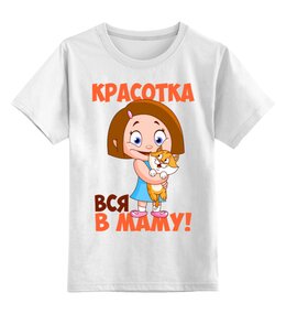 Детская футболка классическая унисекс