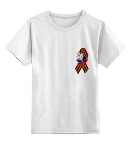 Заказать детскую футболку в Москве. Детская футболка классическая унисекс 9 Мая! от Mari_M - готовые дизайны и нанесение принтов.