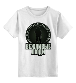 Детская футболка классическая унисекс