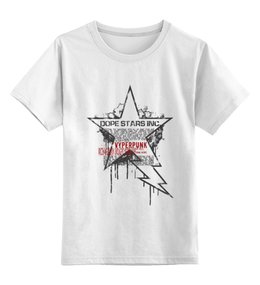 Заказать детскую футболку в Москве. Детская футболка классическая унисекс Dope Stars Inc. \ Vyperpunk от OEX design - готовые дизайны и нанесение принтов.