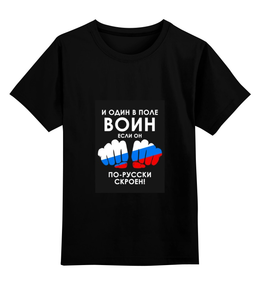 Детская футболка классическая унисекс