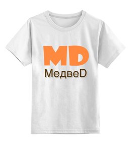 Заказать детскую футболку в Москве. Детская футболка классическая унисекс Медвед от blessed - готовые дизайны и нанесение принтов.