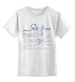 Заказать детскую футболку в Москве. Детская футболка классическая унисекс Истребитель Як-9 от Рустам Юсупов - готовые дизайны и нанесение принтов.