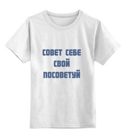 Заказать детскую футболку в Москве. Детская футболка классическая унисекс Толстовка Wearcraft Premium  от Ksenia Ksenia - готовые дизайны и нанесение принтов.