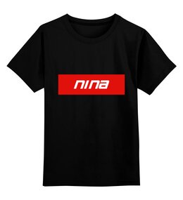 Заказать детскую футболку в Москве. Детская футболка классическая унисекс Имя Nina от THE_NISE  - готовые дизайны и нанесение принтов.