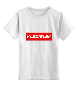Заказать детскую футболку в Москве. Детская футболка классическая унисекс Vladislav от THE_NISE  - готовые дизайны и нанесение принтов.