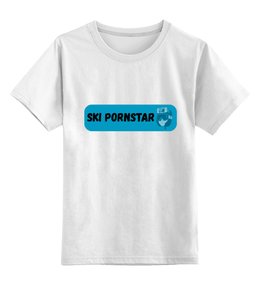 Заказать детскую футболку в Москве. Детская футболка классическая унисекс SKI PORNSTAR от Skywalker - готовые дизайны и нанесение принтов.