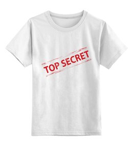 Заказать детскую футболку в Москве. Детская футболка классическая унисекс Совершенно секретно от MariYang  - готовые дизайны и нанесение принтов.