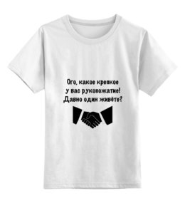 Заказать детскую футболку в Москве. Детская футболка классическая унисекс О Жизни от Виктор Гришин - готовые дизайны и нанесение принтов.
