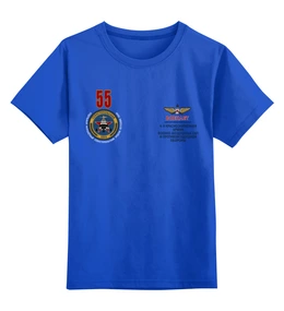 Заказать детскую футболку в Москве. Детская футболка классическая унисекс 55 вертолетный полк от Рустам Юсупов - готовые дизайны и нанесение принтов.