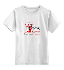 Заказать детскую футболку в Москве. Детская футболка классическая унисекс Lotos Camp - Я выжил от Сергей Белозёров - готовые дизайны и нанесение принтов.