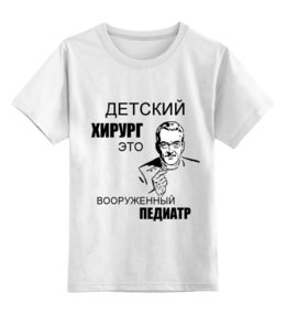 Заказать детскую футболку в Москве. Детская футболка классическая унисекс Солнечная  от katya.mal - готовые дизайны и нанесение принтов.