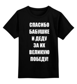 Заказать детскую футболку в Москве. Детская футболка классическая унисекс Без названия от olisa - готовые дизайны и нанесение принтов.