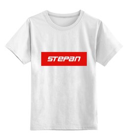 Заказать детскую футболку в Москве. Детская футболка классическая унисекс Stepan от THE_NISE  - готовые дизайны и нанесение принтов.