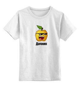 Заказать детскую футболку в Москве. Детская футболка классическая унисекс Дачник от Elin Дача - готовые дизайны и нанесение принтов.