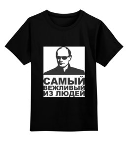 Детская футболка классическая унисекс