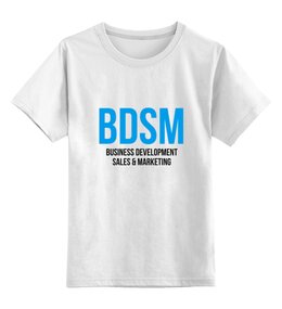 Заказать детскую футболку в Москве. Детская футболка классическая унисекс BDSM - Business development, sales & marketing от Startech.vc  - готовые дизайны и нанесение принтов.