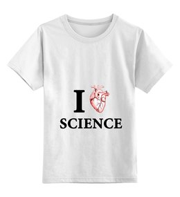 Заказать детскую футболку в Москве. Детская футболка классическая унисекс I love science (я люблю науку) от Петр Золотухин - готовые дизайны и нанесение принтов.