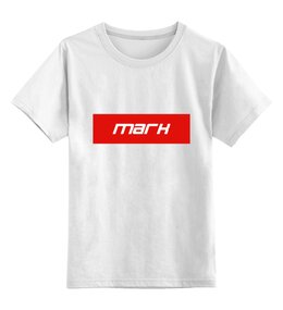 Заказать детскую футболку в Москве. Детская футболка классическая унисекс Имя Mark от THE_NISE  - готовые дизайны и нанесение принтов.