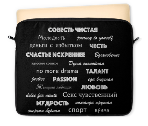Заказать чехол для ноутбука в Москве. Чехол для ноутбука 12" Манта для настоящих мужчин (черный вариант) от d_ari.design@mail.ru - готовые дизайны и нанесение принтов.