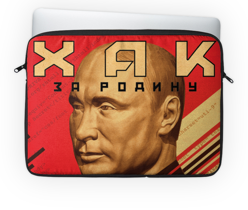 Заказать чехол для ноутбука в Москве. Чехол для ноутбука 14" Русский хакер от forvard - готовые дизайны и нанесение принтов.