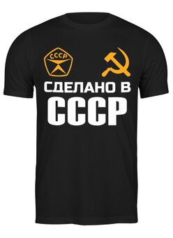 Футболка классическая большого размера