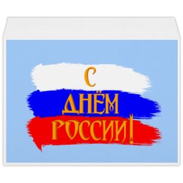 Конверт большой С4