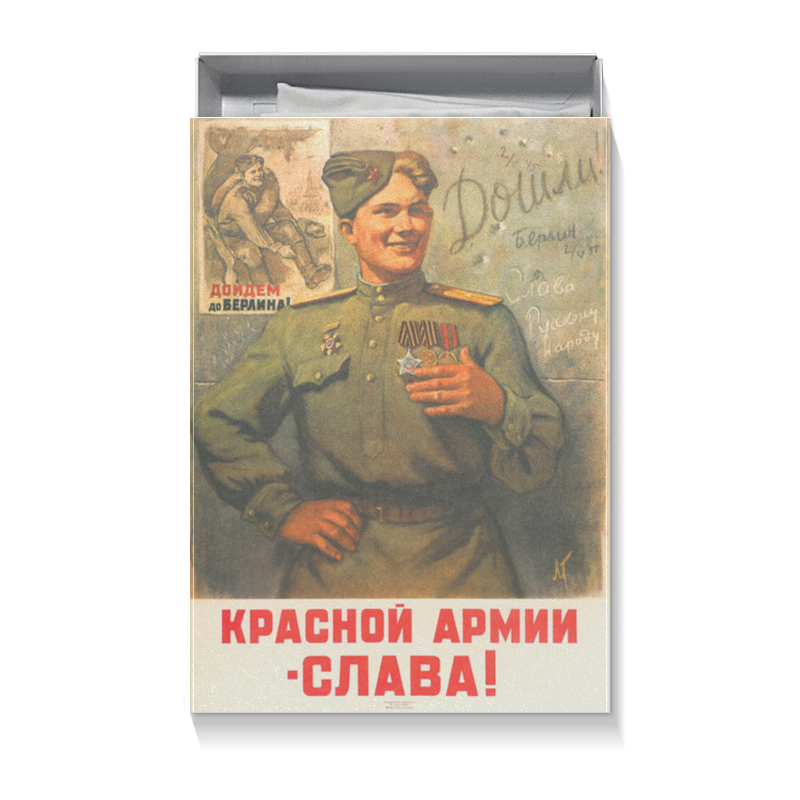 Printio Коробка для футболок красной армии - слава! (л.голованов, 1946) printio коробка для футболок красной армии слава л голованов 1946