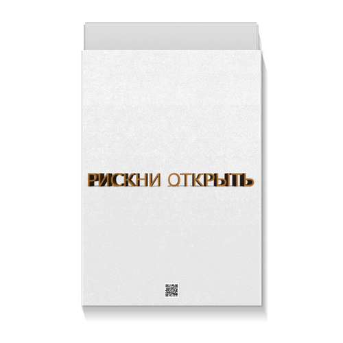 Заказать подарочную упаковку в Москве. Коробка для футболок Рискни открыть от reut.94@mail.ru - готовые дизайны и нанесение принтов.