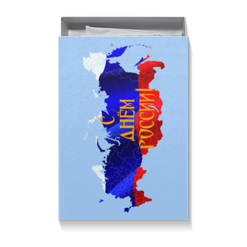 Заказать подарочную упаковку в Москве. Коробка для футболок С днем России! от FireFoxa - готовые дизайны и нанесение принтов.