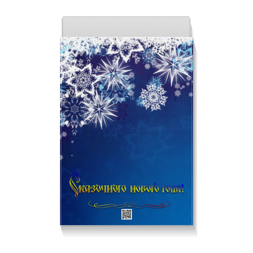 Заказать подарочную упаковку в Москве. Коробка для футболок Сказочного нового года! от Алексс Неро - готовые дизайны и нанесение принтов.