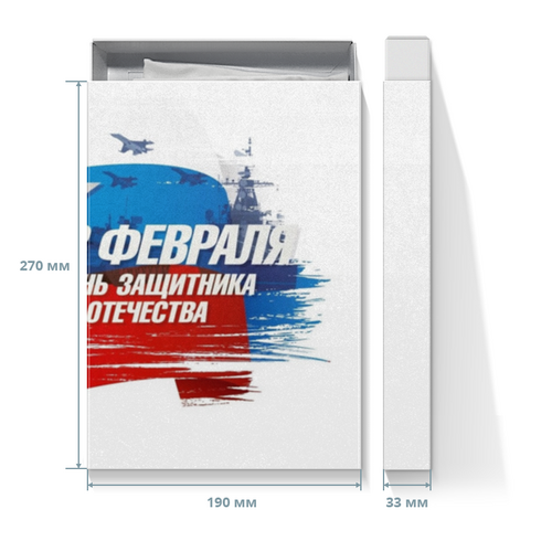 Заказать подарочную упаковку в Москве. Коробка для футболок день защитника отечества от Arrow92 - готовые дизайны и нанесение принтов.