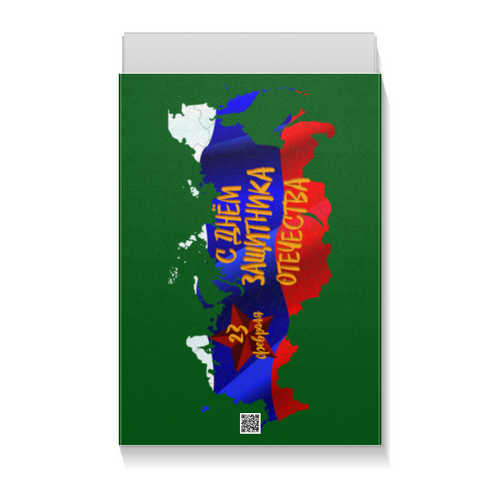 Заказать подарочную упаковку в Москве. Коробка для футболок День защитника Отечества от FireFoxa - готовые дизайны и нанесение принтов.