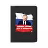 Заказать обложку для паспорта в Москве. Кожаная обложка для паспорта Флаг России и цитата "Граница России..." от oberman@exiterra.ru - готовые дизайны и нанесение принтов.