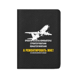 Заказать обложку для паспорта в Москве. Кожаная обложка для паспорта Авиатехник от Рустам Юсупов - готовые дизайны и нанесение принтов.