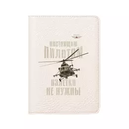 Заказать обложку для паспорта в Москве. Кожаная обложка для паспорта Вертолетчик от Рустам Юсупов - готовые дизайны и нанесение принтов.