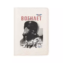 Заказать обложку для паспорта в Москве. Кожаная обложка для паспорта Военлет от Рустам Юсупов - готовые дизайны и нанесение принтов.