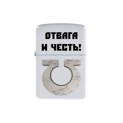 Заказать зажигалки в Москве. Зажигалка Ультрамарины (Warhammer 40k) от GeekFox  - готовые дизайны и нанесение принтов.
