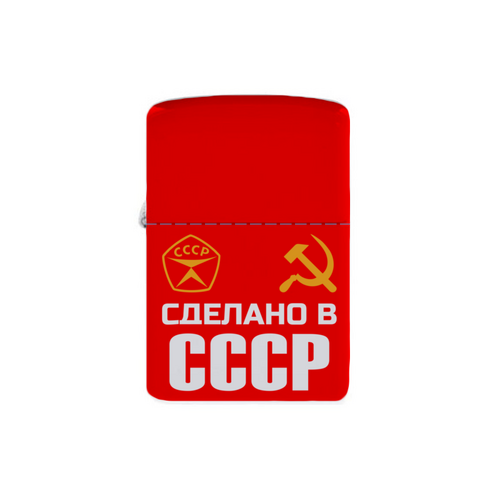 Заказать зажигалки в Москве. Зажигалка Сделано в СССР от Марина  Мерзликина - готовые дизайны и нанесение принтов.