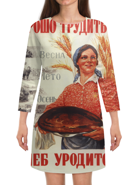 Заказать платье в Москве. Платье с рукавами Советский плакат, 1947 г. от posterman - готовые дизайны и нанесение принтов.
