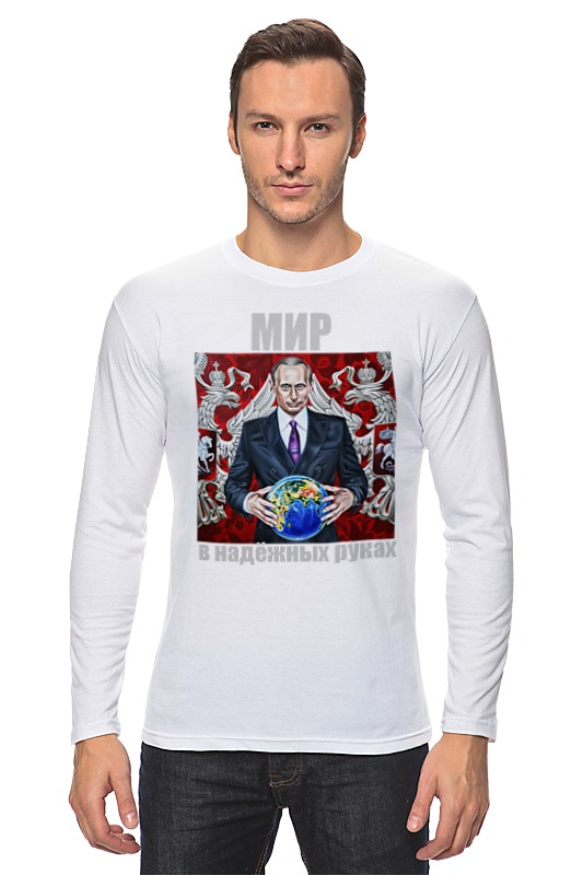 Printio Лонгслив Путин. мир в надёжных руках printio детская футболка классическая унисекс путин мир в надёжных руках
