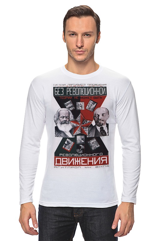 Printio Лонгслив Советский плакат, 1933 г. (густав клуцис) printio футболка wearcraft premium slim fit советский плакат 1933 г густав клуцис
