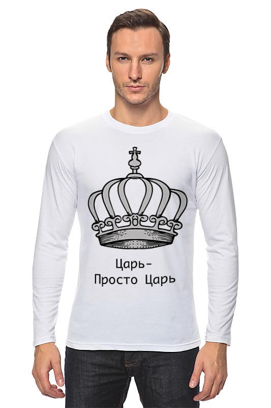 Printio Лонгслив Царь-просто царь мужской халат с вышивкой царь просто царь белый