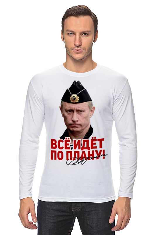 Printio Лонгслив Путин. все идет по плану! printio футболка wearcraft premium путин все идет по плану